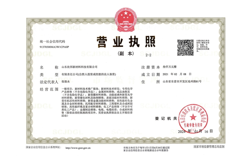 企業(yè)經(jīng)營(yíng)許可證